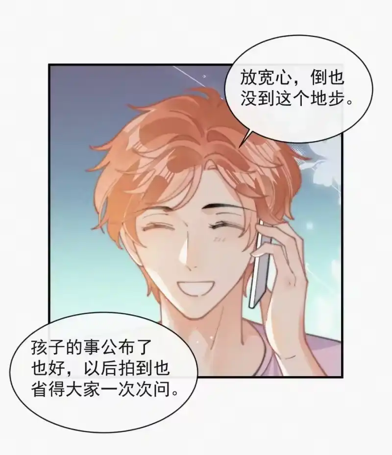 昨日如死_h 番外 给我搬回来 第4页