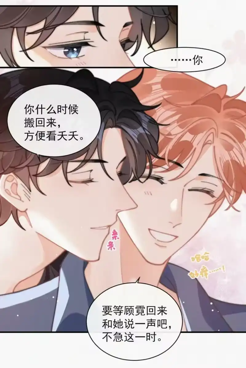 昨日如死_h 番外 给我搬回来 第42页