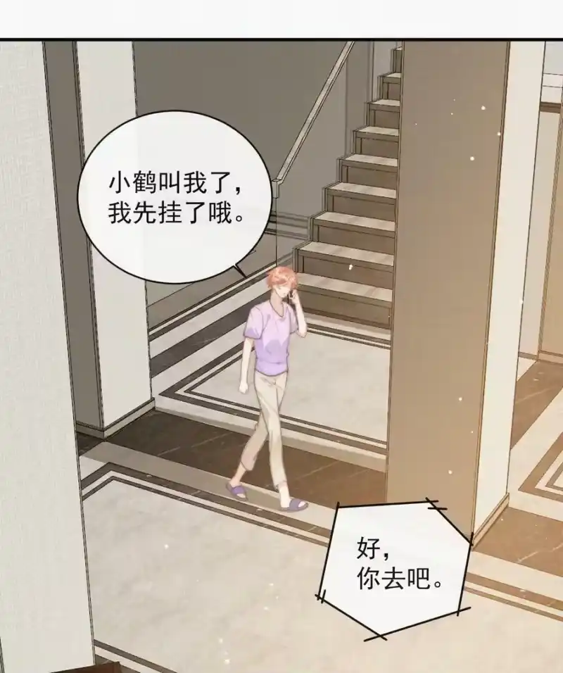 昨日如死_h 番外 给我搬回来 第6页