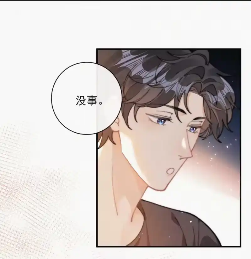 昨日如死_h 番外 给我搬回来 第8页