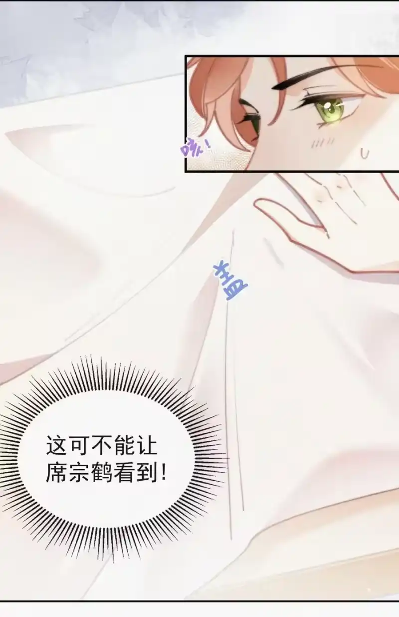 昨日如死_h 番外 画室 第16页