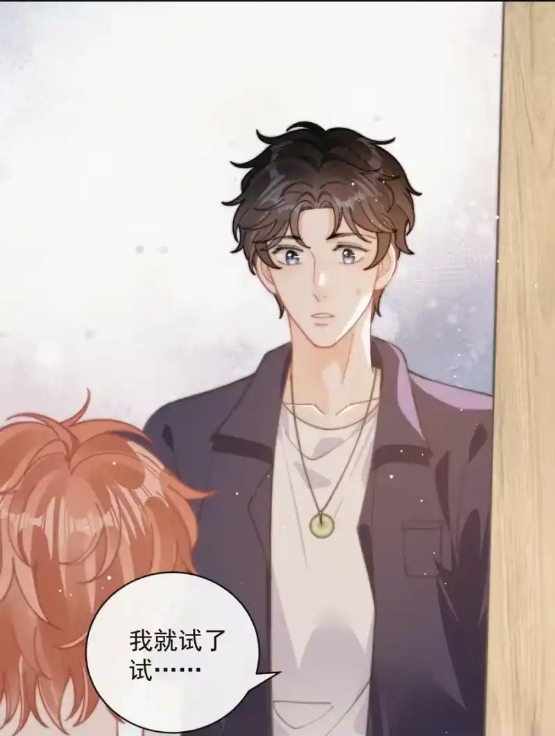 昨日如死_h 番外 画室 第18页