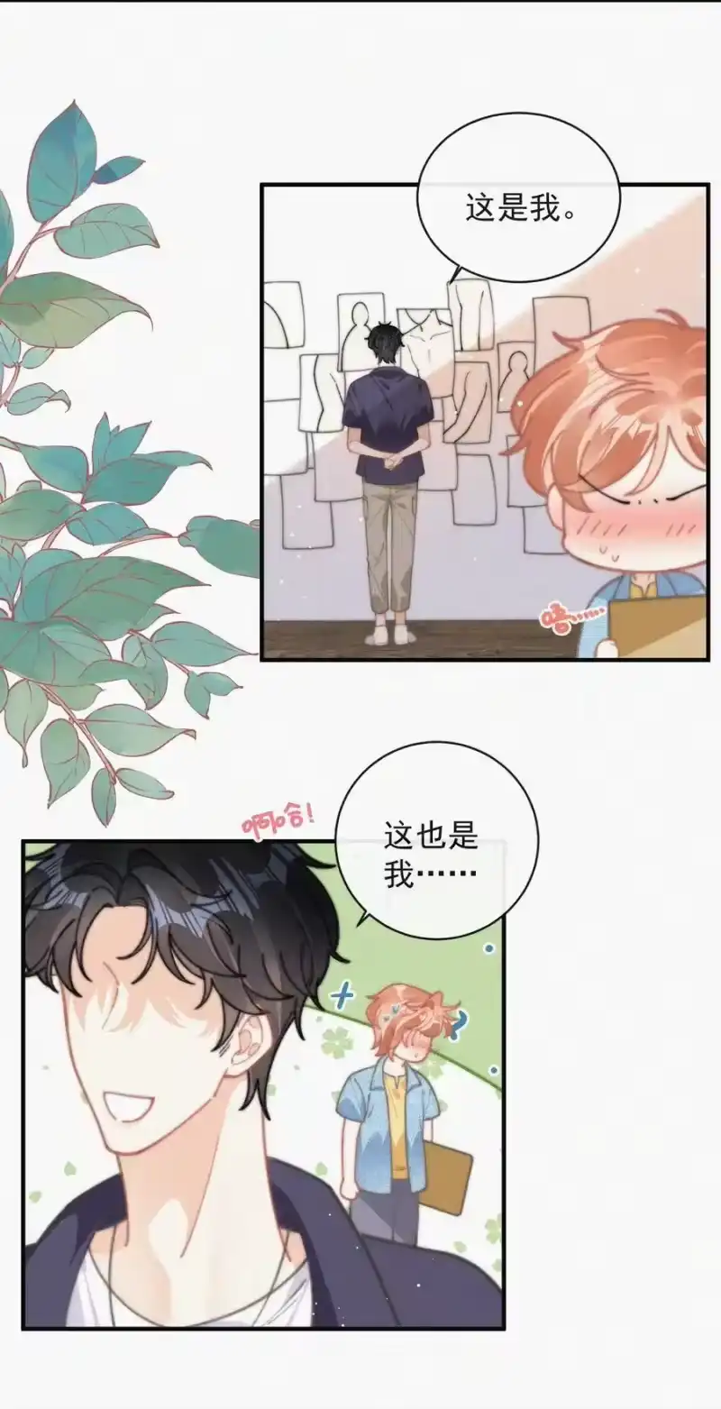 昨日如死_h 番外 画室 第22页