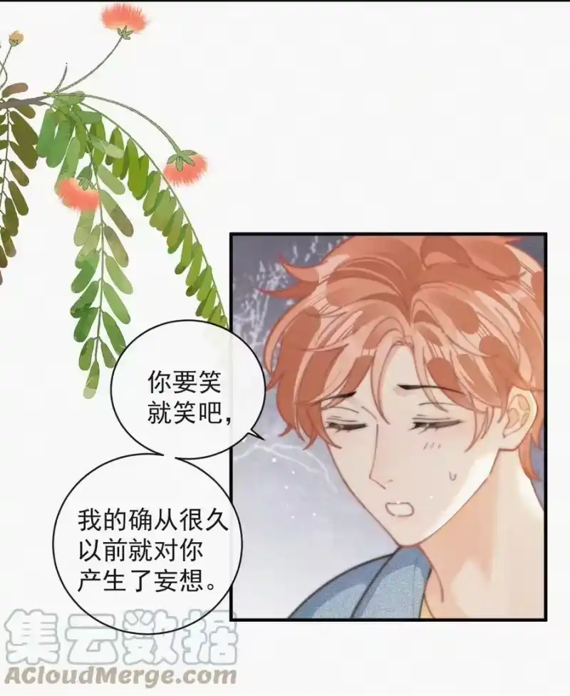 昨日如死_h 番外 画室 第29页