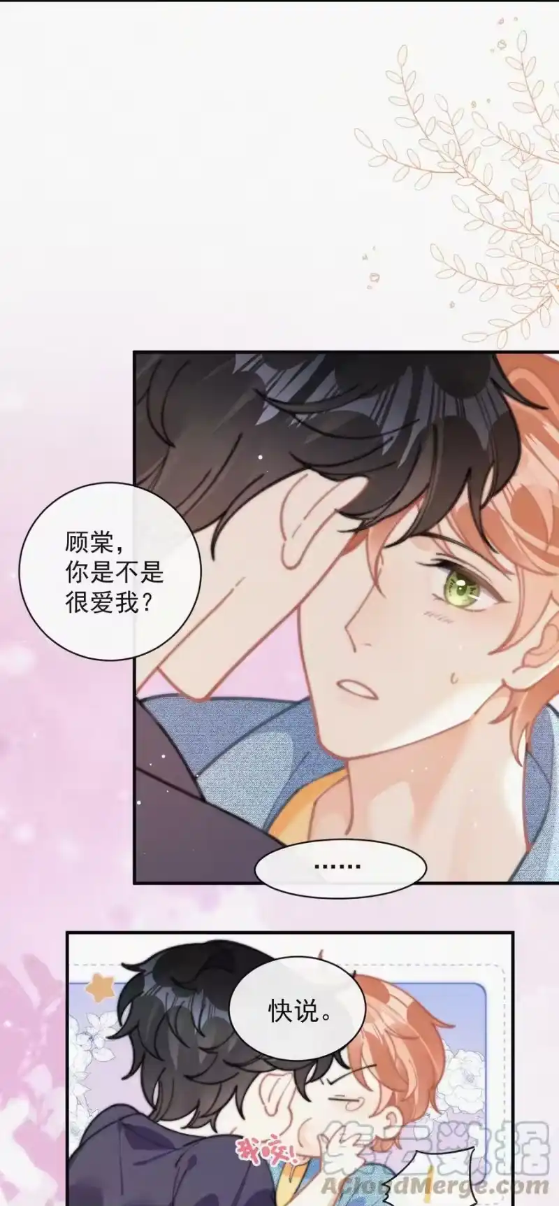 昨日如死_h 番外 画室 第33页