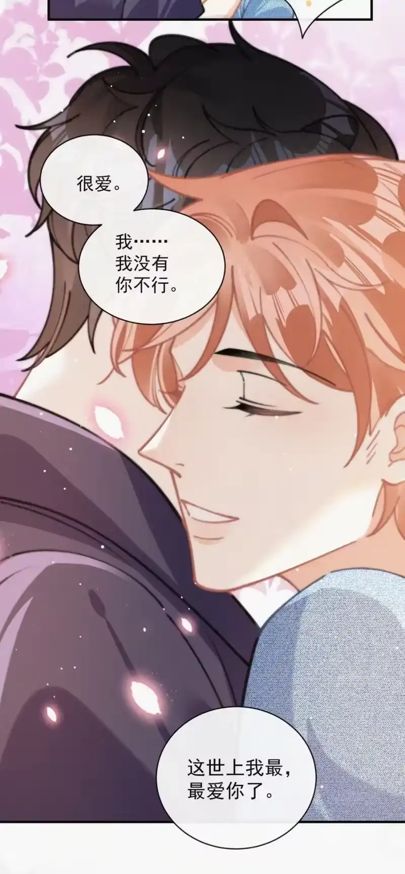 昨日如死_h 番外 画室 第34页
