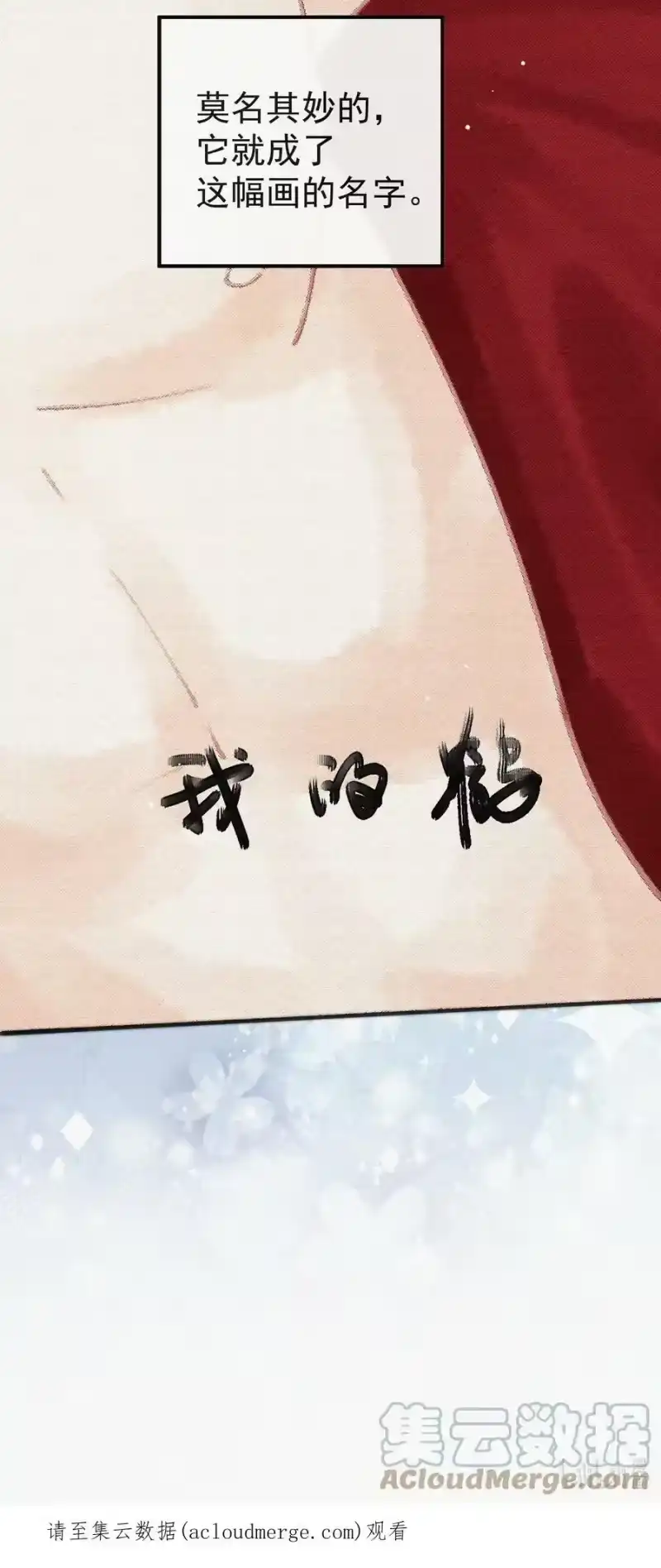 昨日如死_h 番外 画室 第41页