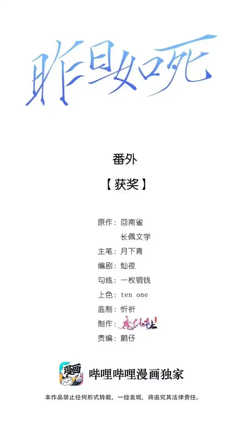 昨日如死_h 番外 获奖 第2页