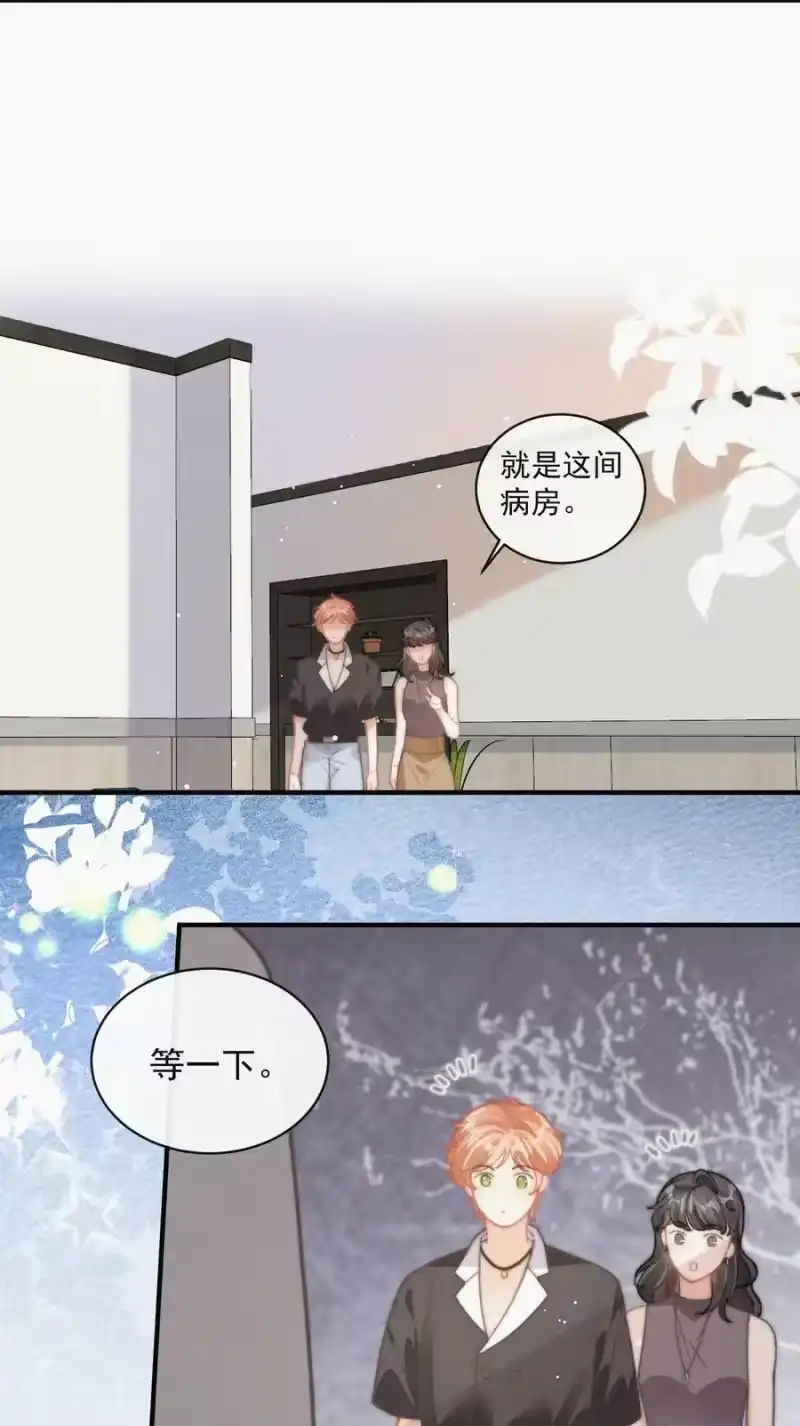 昨日如死_h 番外 探病 第10页