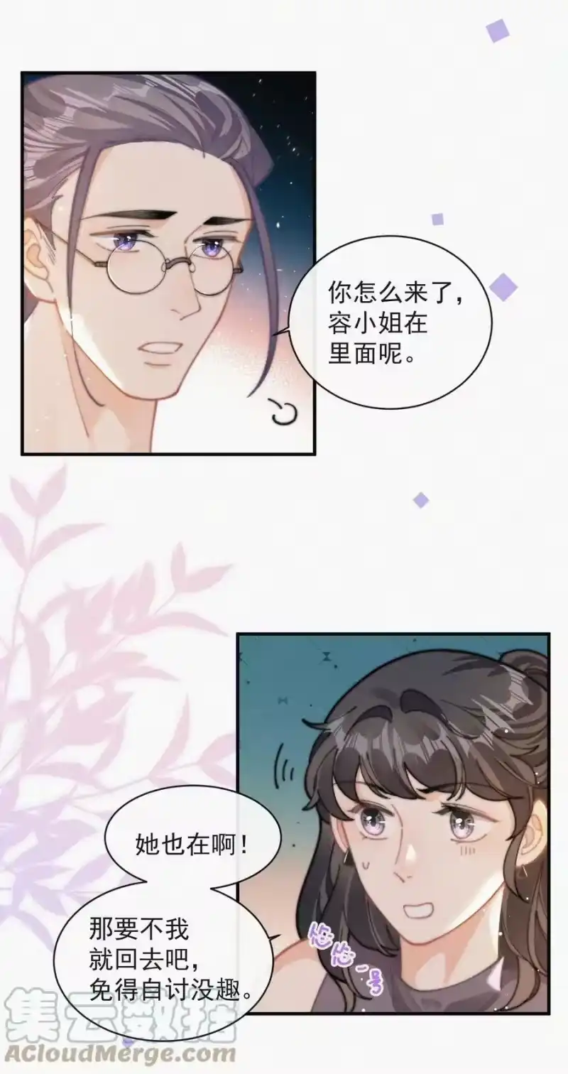 昨日如死_h 番外 探病 第13页