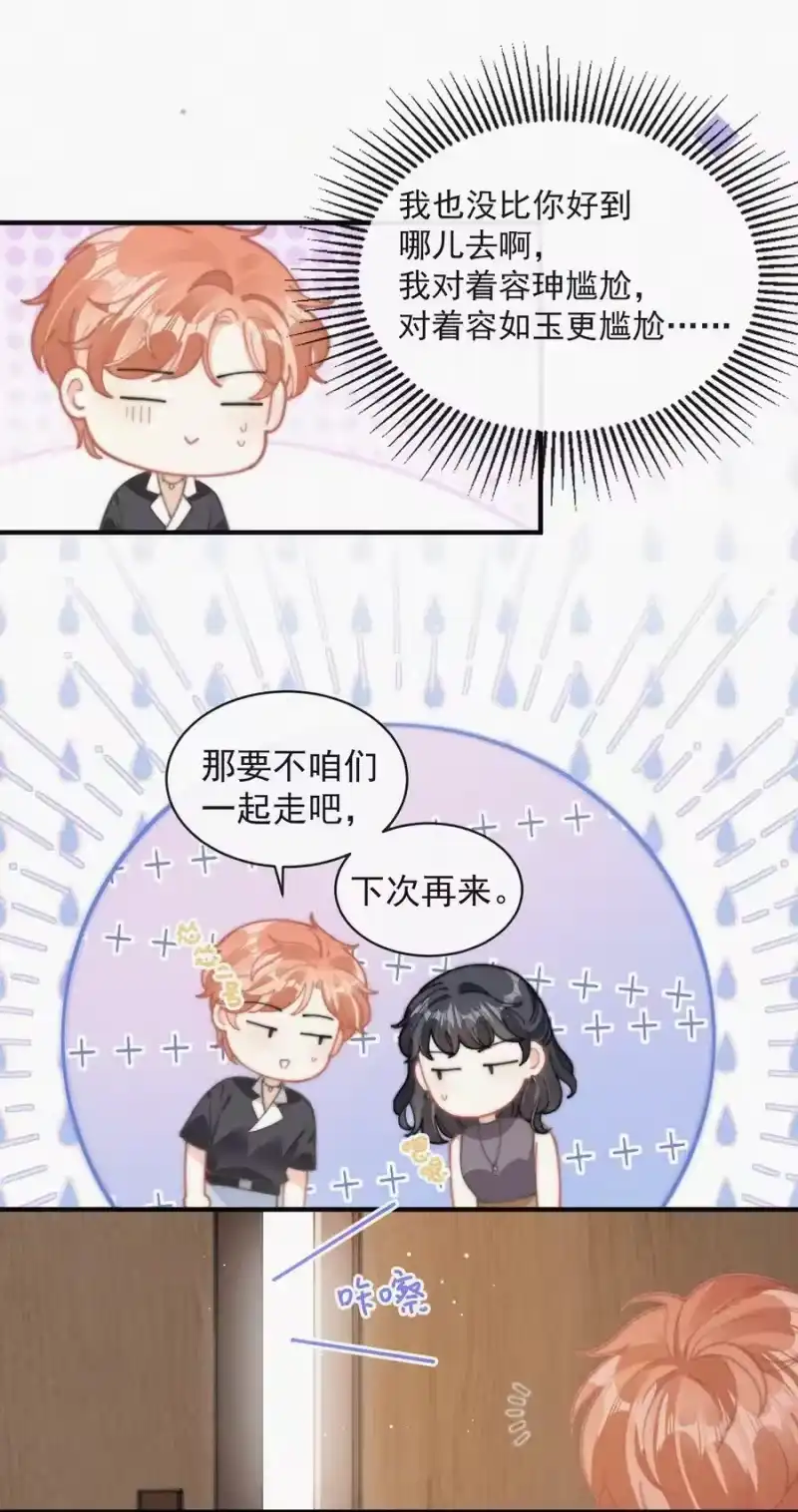 昨日如死_h 番外 探病 第14页