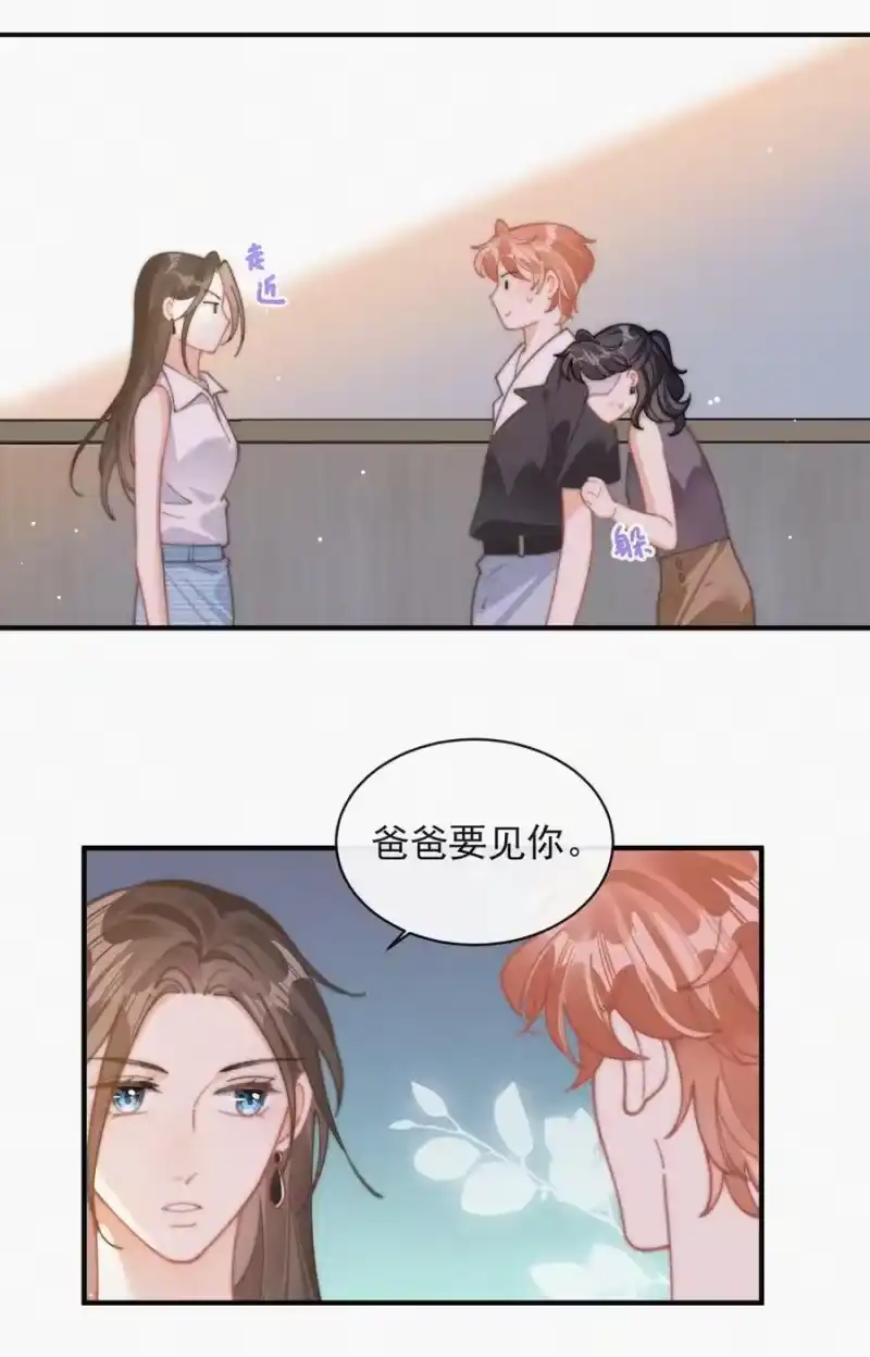 昨日如死_h 番外 探病 第16页