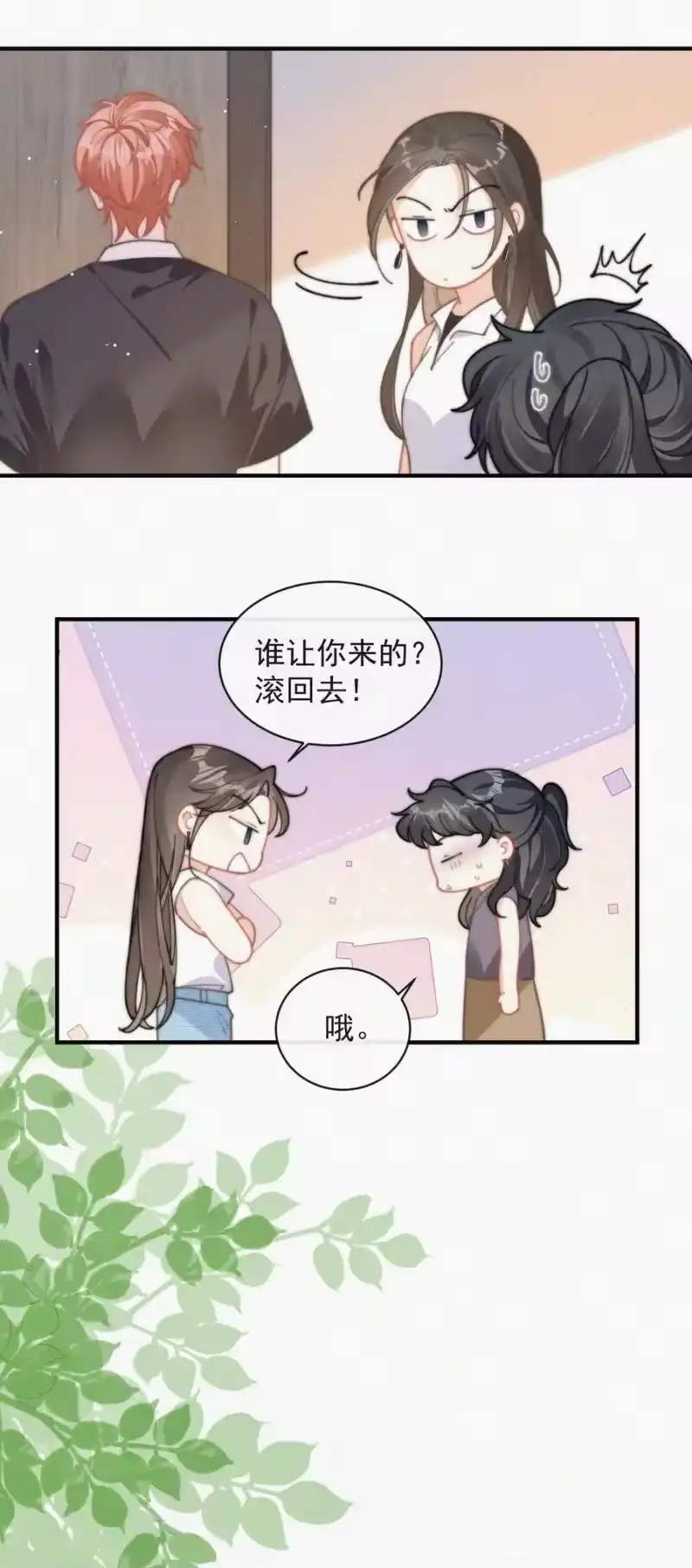 昨日如死_h 番外 探病 第18页
