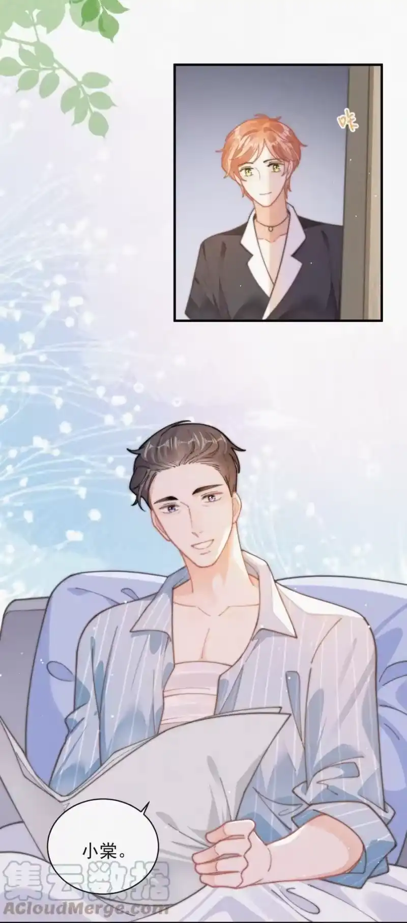 昨日如死_h 番外 探病 第19页
