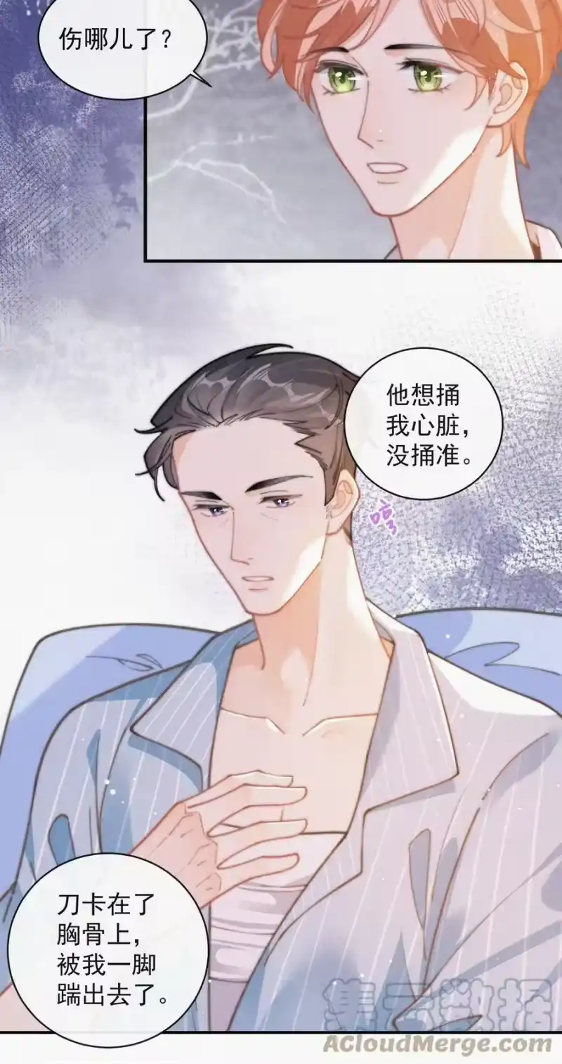 昨日如死_h 番外 探病 第21页