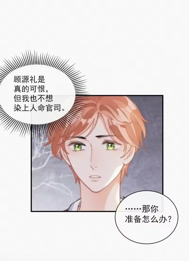 昨日如死_h 番外 探病 第22页
