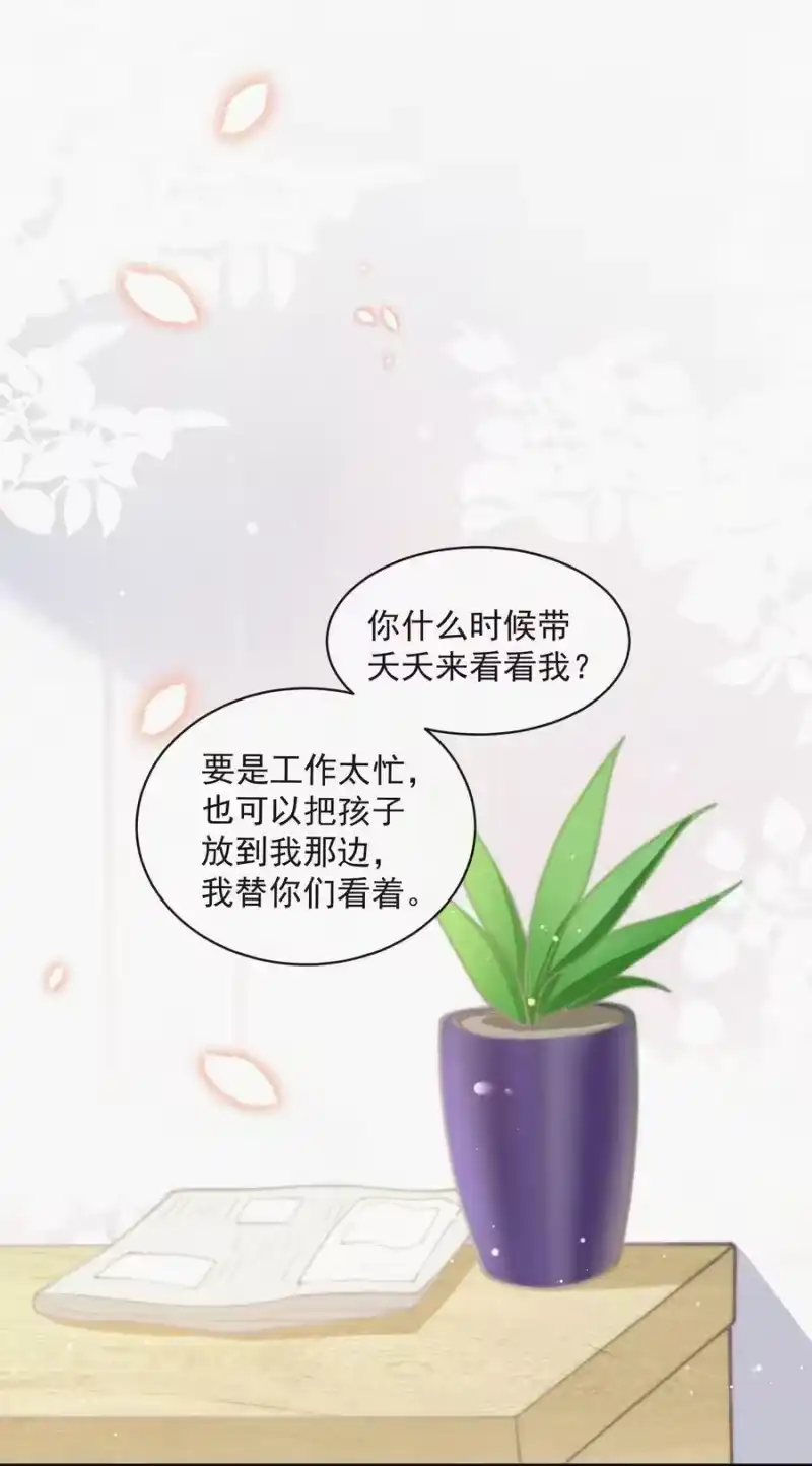 昨日如死_h 番外 探病 第24页