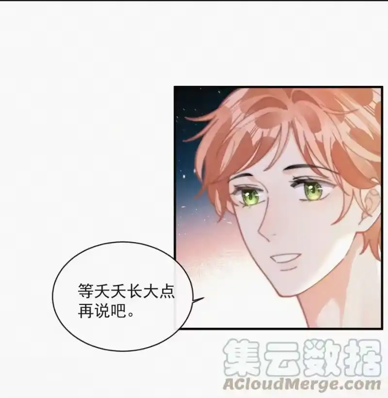 昨日如死_h 番外 探病 第25页