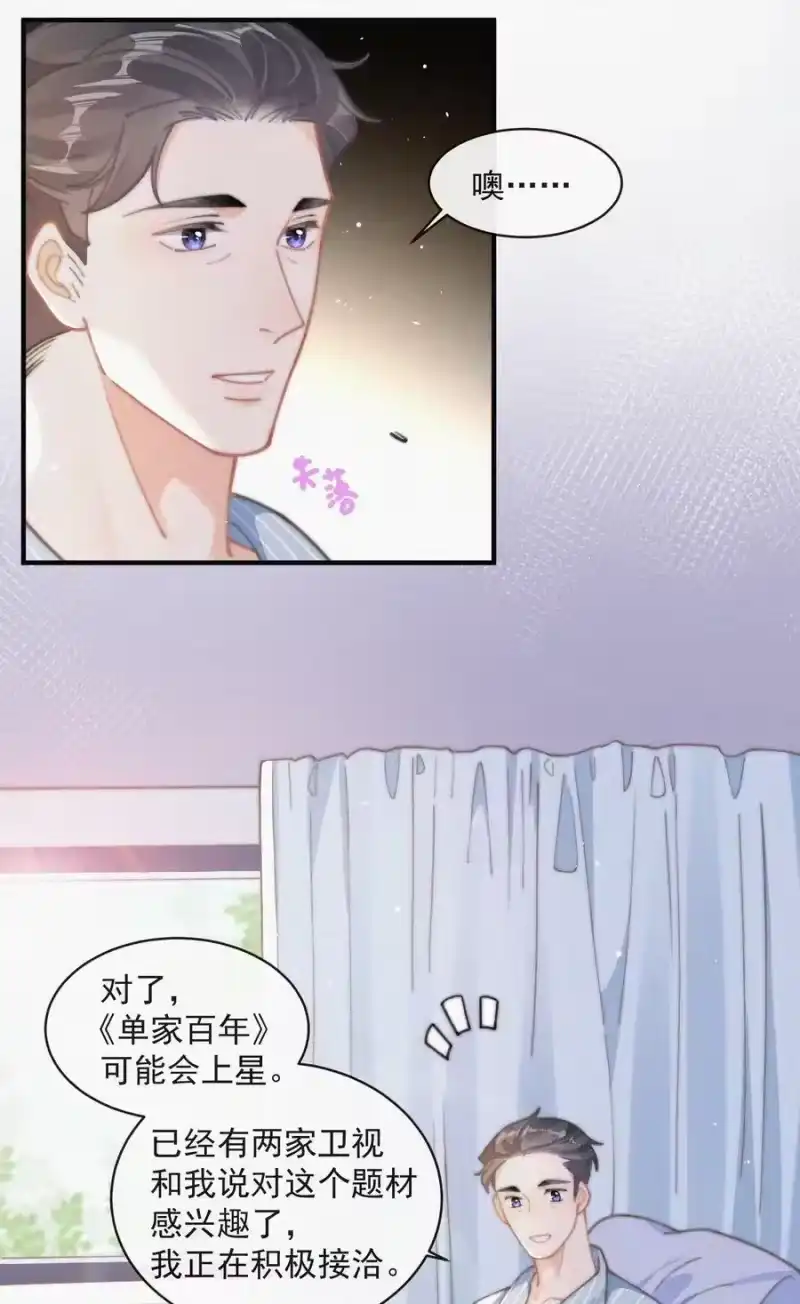 昨日如死_h 番外 探病 第26页