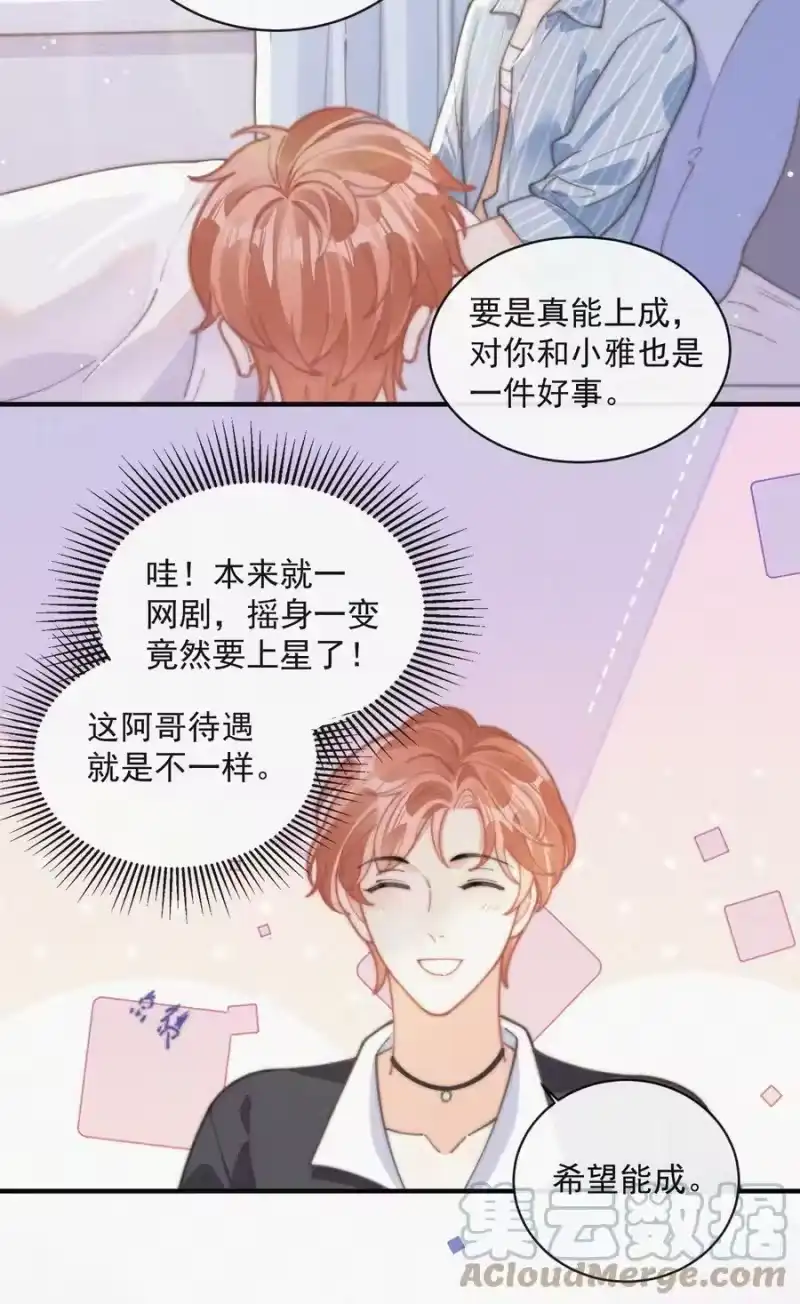 昨日如死_h 番外 探病 第27页