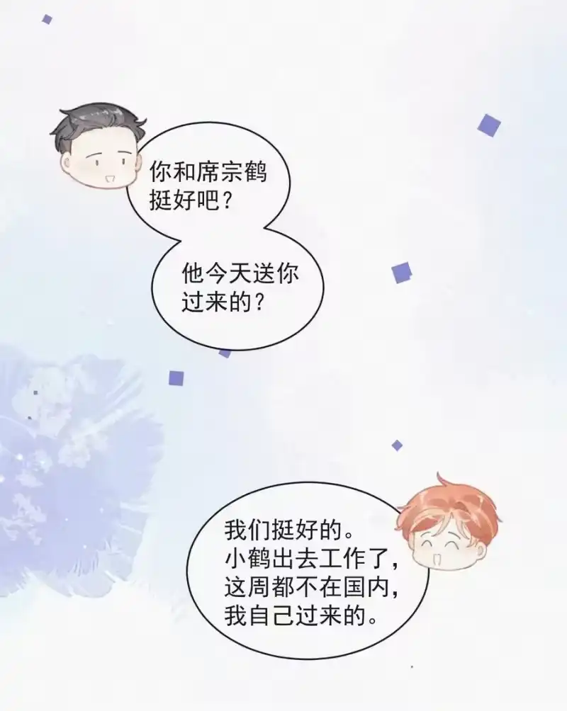 昨日如死_h 番外 探病 第28页