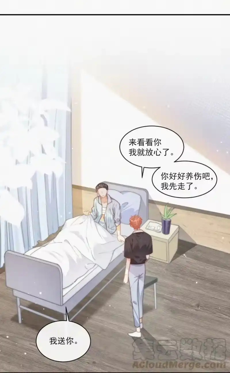 昨日如死_h 番外 探病 第29页