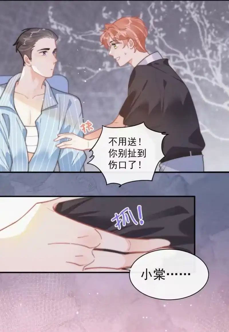 昨日如死_h 番外 探病 第30页