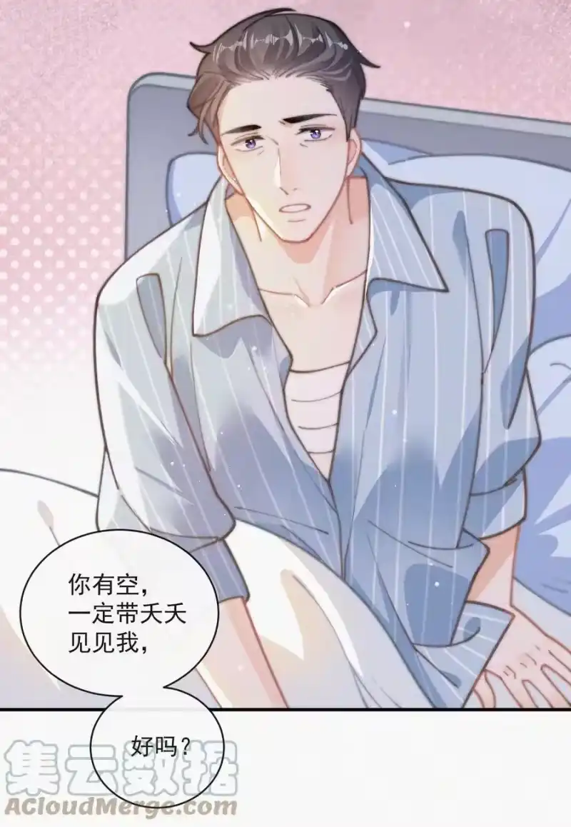 昨日如死_h 番外 探病 第31页