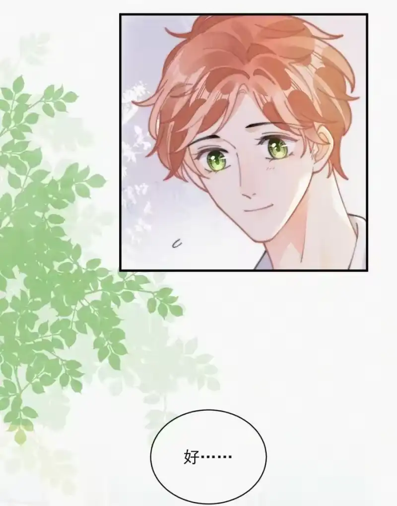 昨日如死_h 番外 探病 第32页