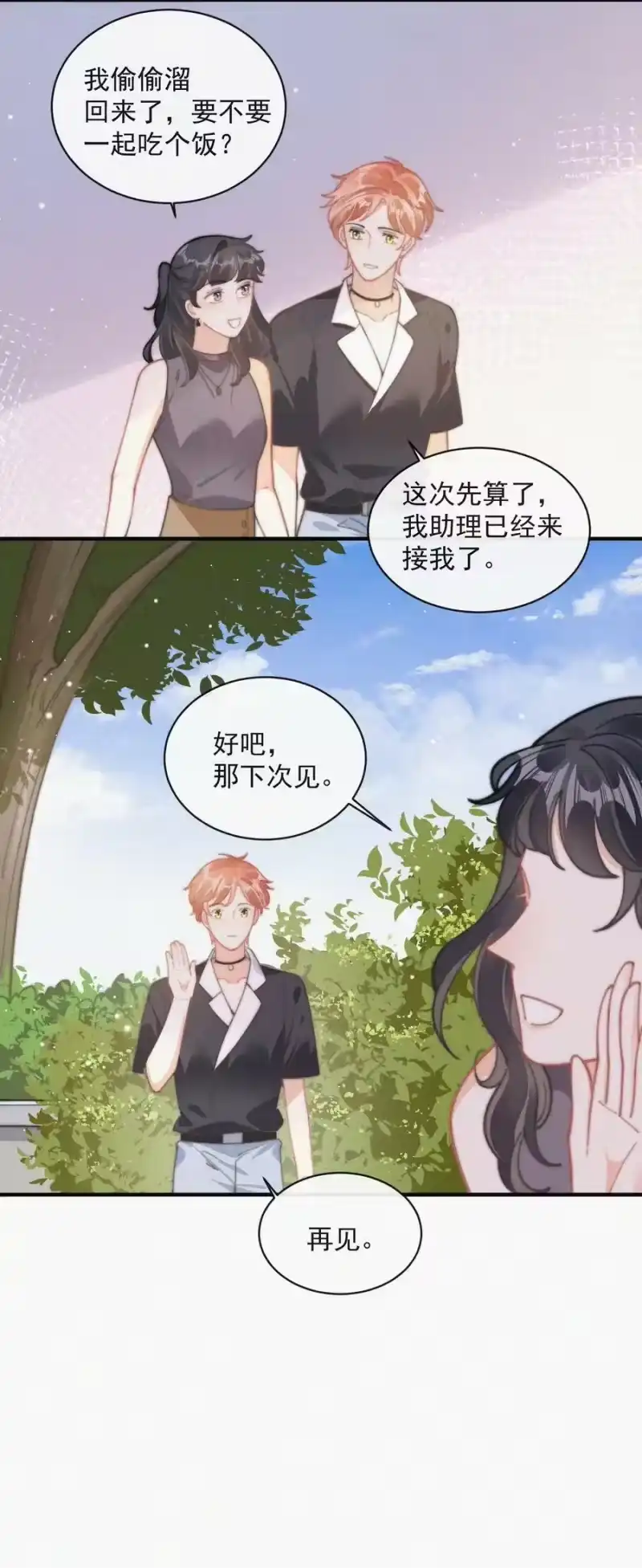 昨日如死_h 番外 探病 第34页