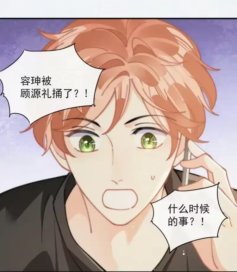 昨日如死_h 番外 探病 第4页