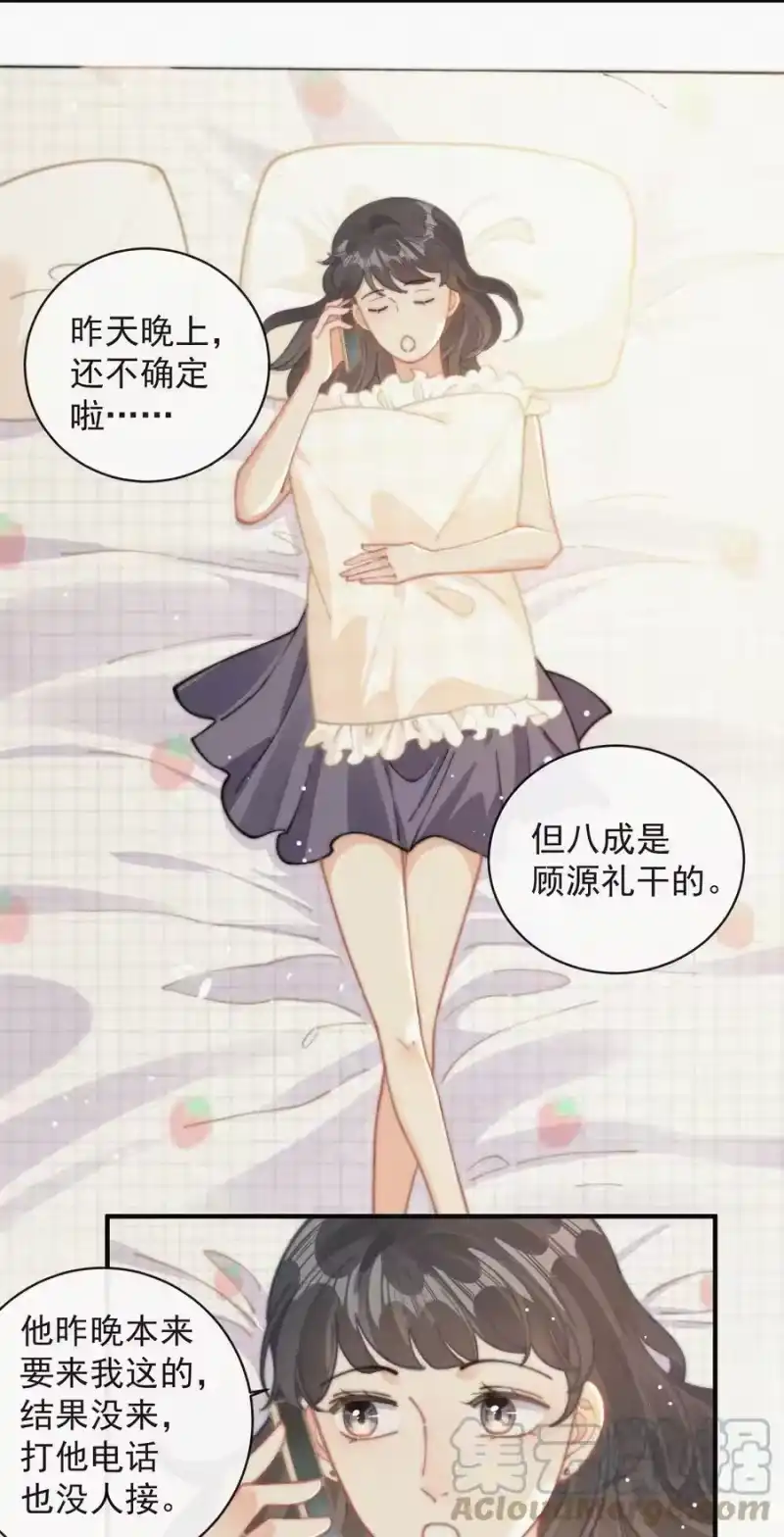 昨日如死_h 番外 探病 第5页