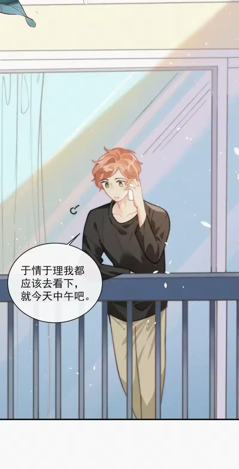 昨日如死_h 番外 探病 第8页