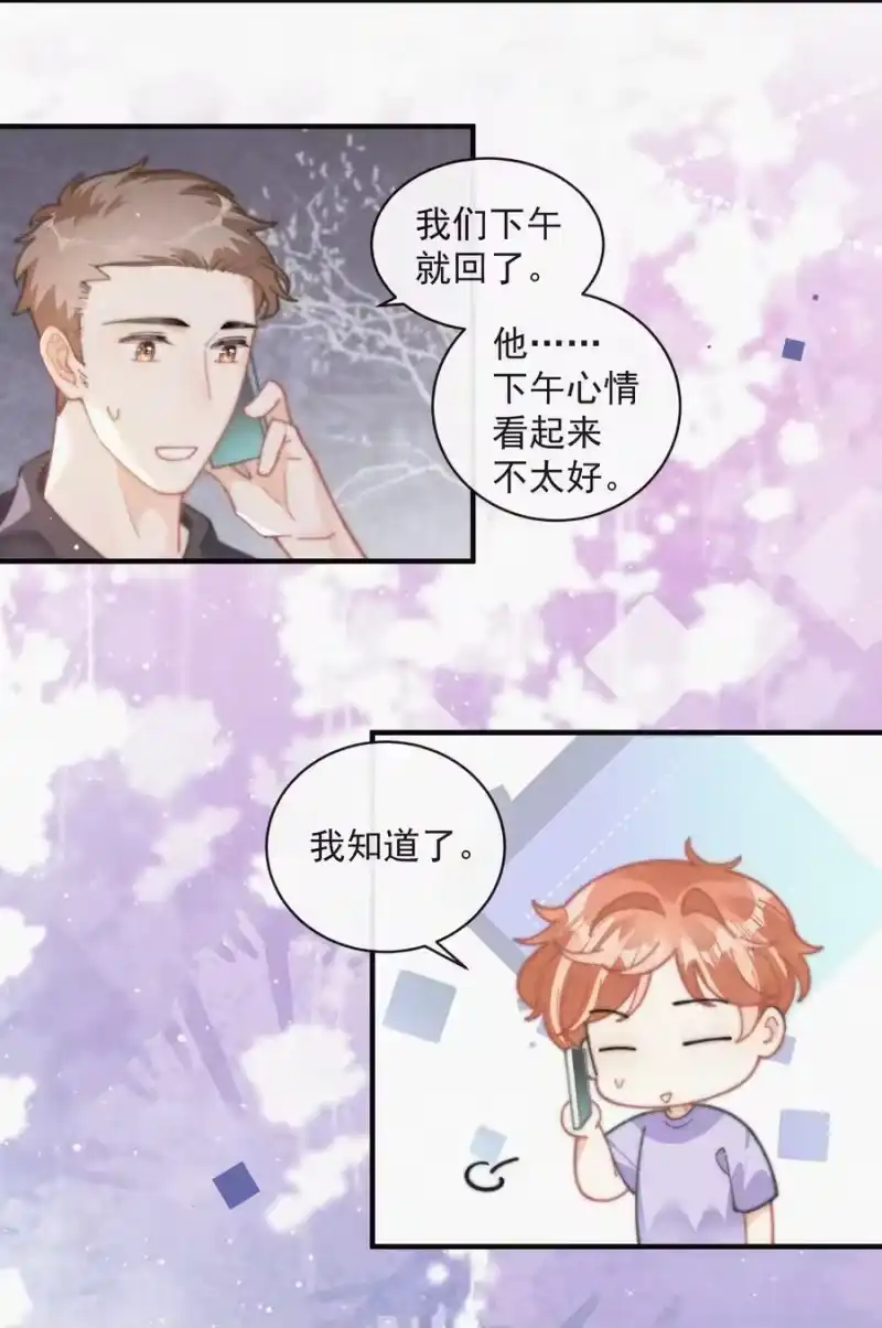 昨日如死_h 番外 吃醋 第12页