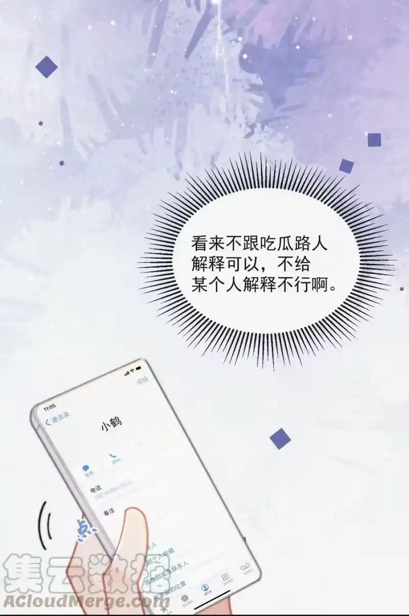 昨日如死_h 番外 吃醋 第13页