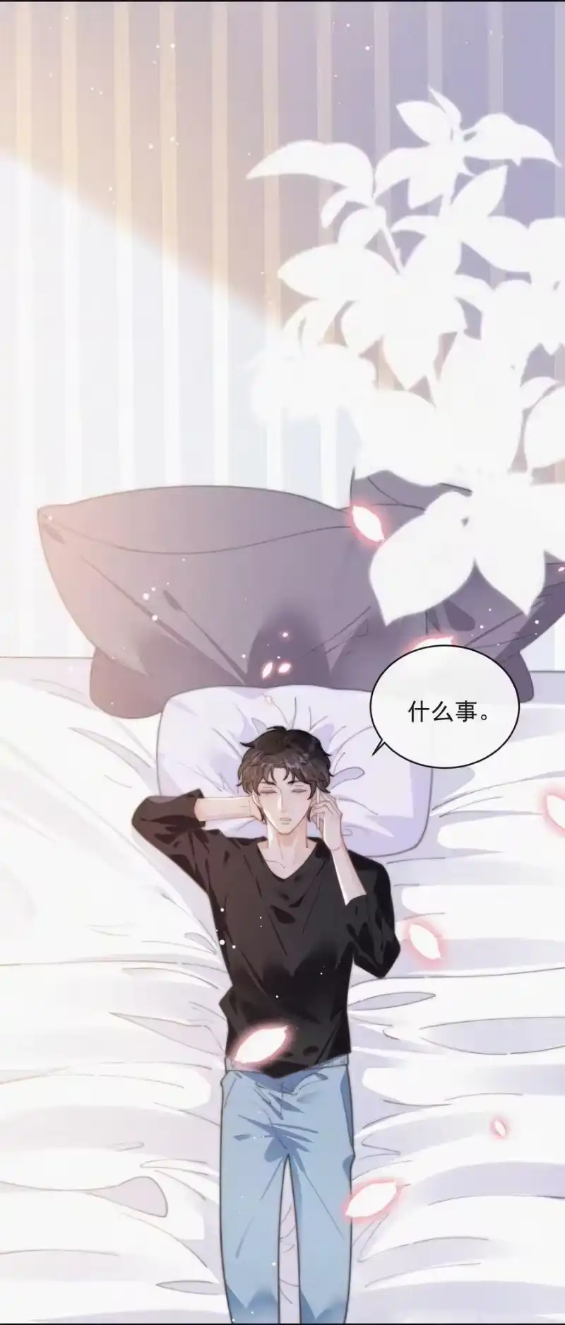 昨日如死_h 番外 吃醋 第14页