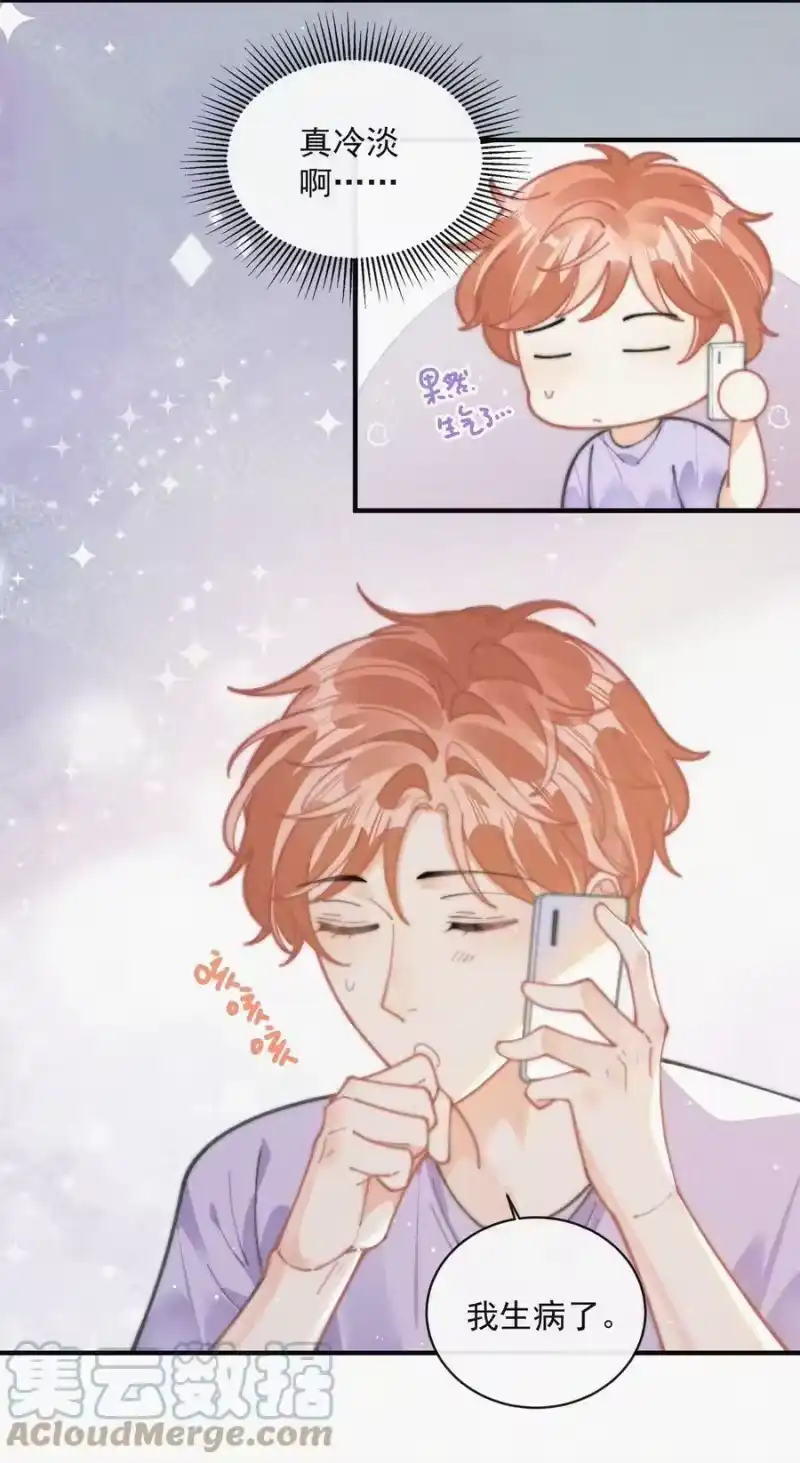 昨日如死_h 番外 吃醋 第15页