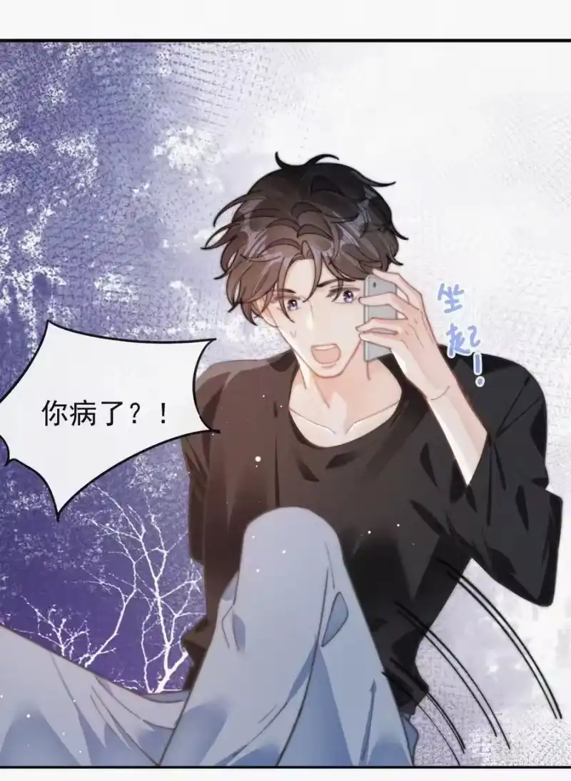 昨日如死_h 番外 吃醋 第16页