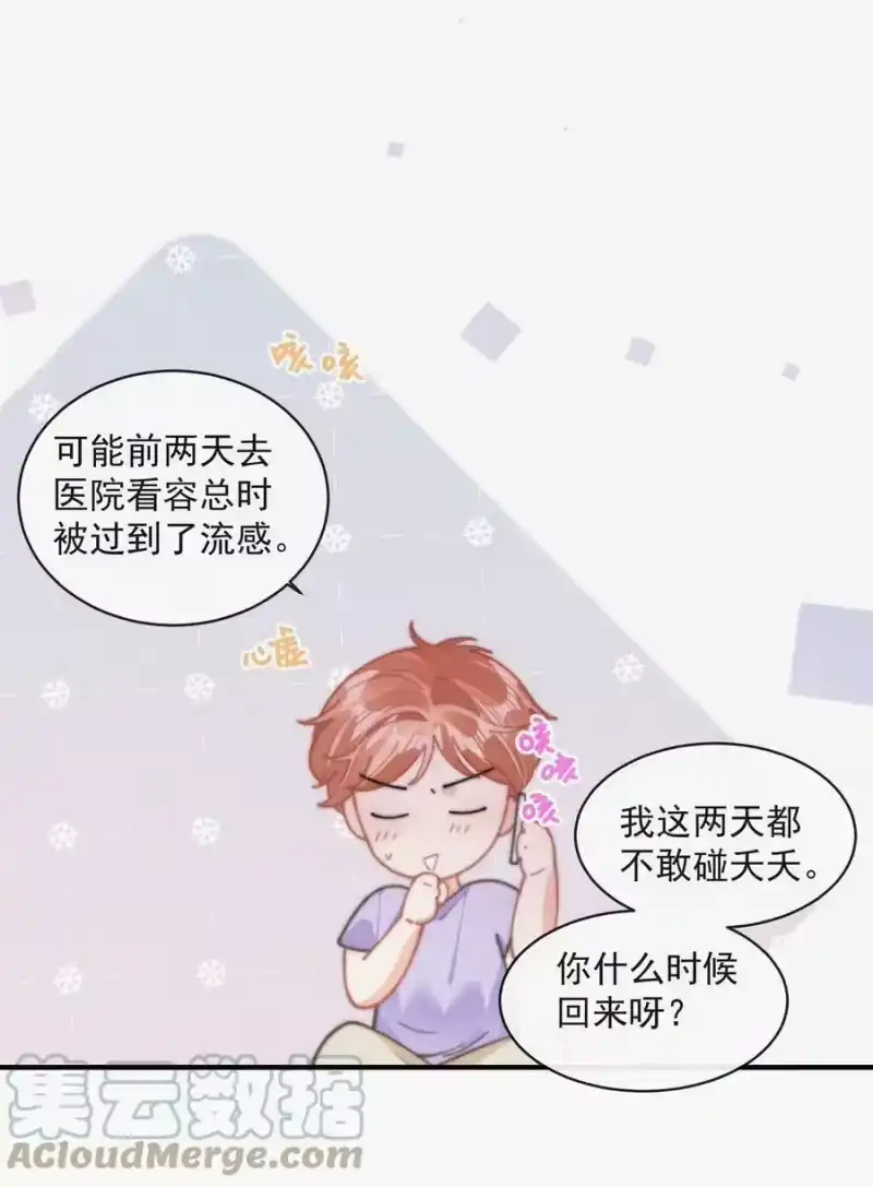 昨日如死_h 番外 吃醋 第17页