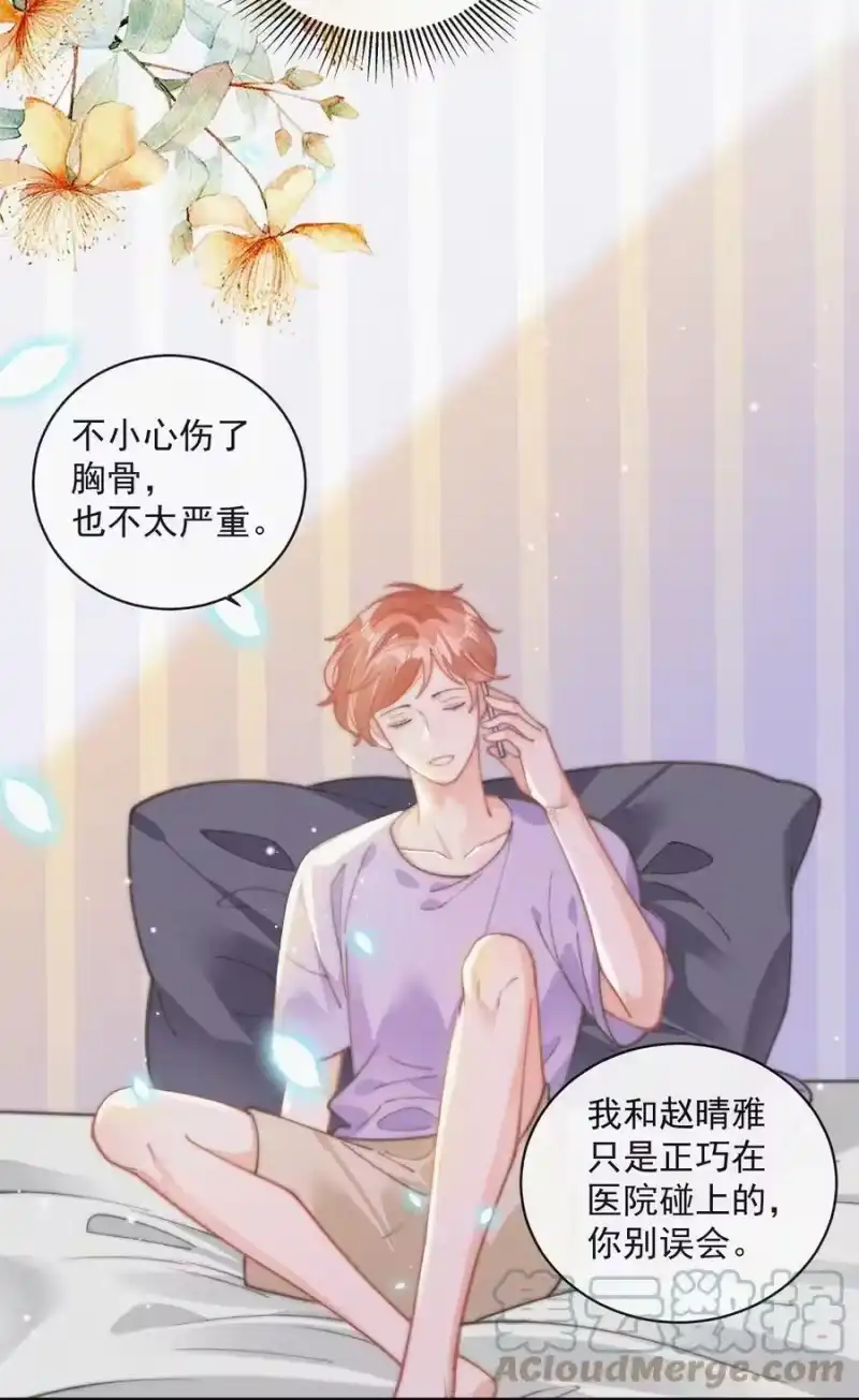 昨日如死_h 番外 吃醋 第19页