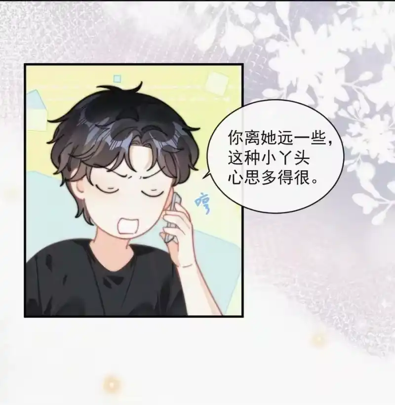 昨日如死_h 番外 吃醋 第20页