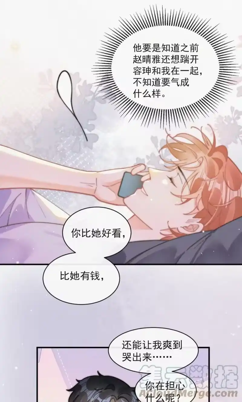 昨日如死_h 番外 吃醋 第21页