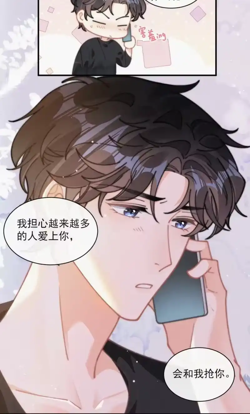 昨日如死_h 番外 吃醋 第22页