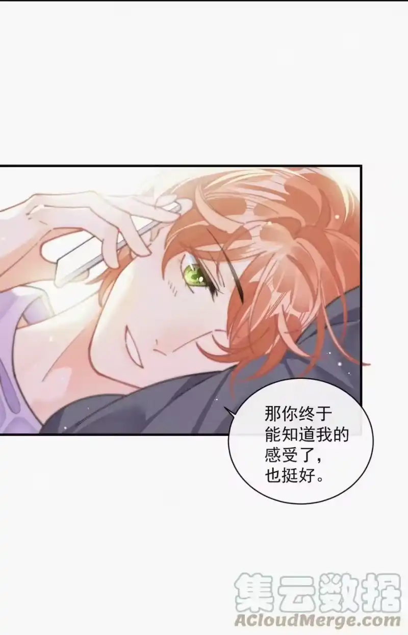 昨日如死_h 番外 吃醋 第23页