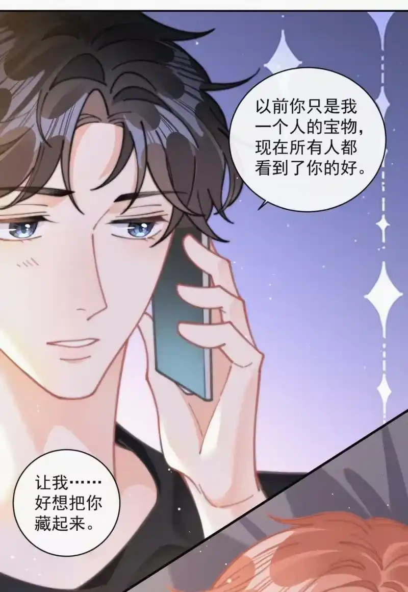 昨日如死_h 番外 吃醋 第24页