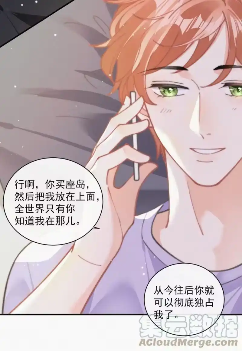 昨日如死_h 番外 吃醋 第25页