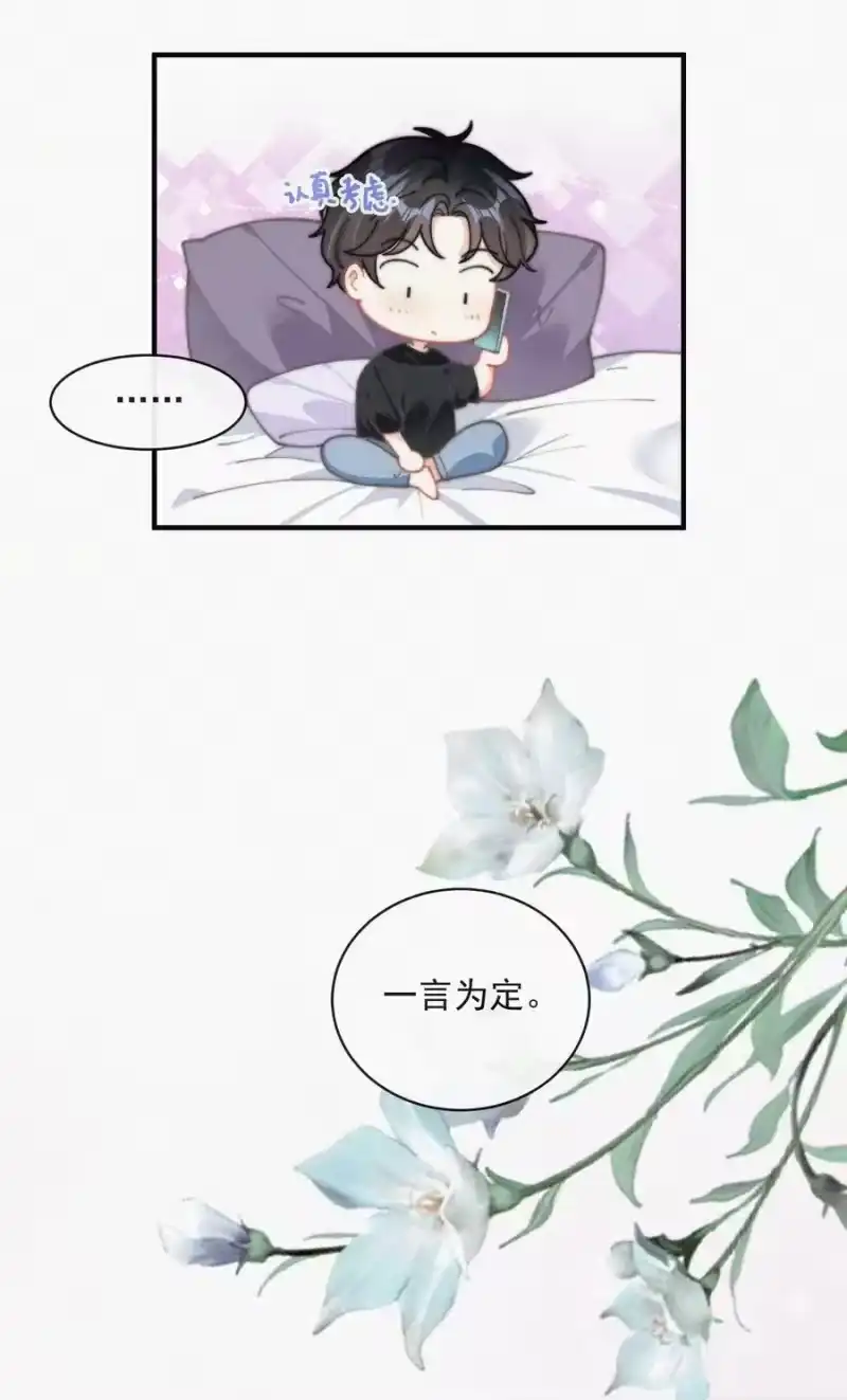 昨日如死_h 番外 吃醋 第26页