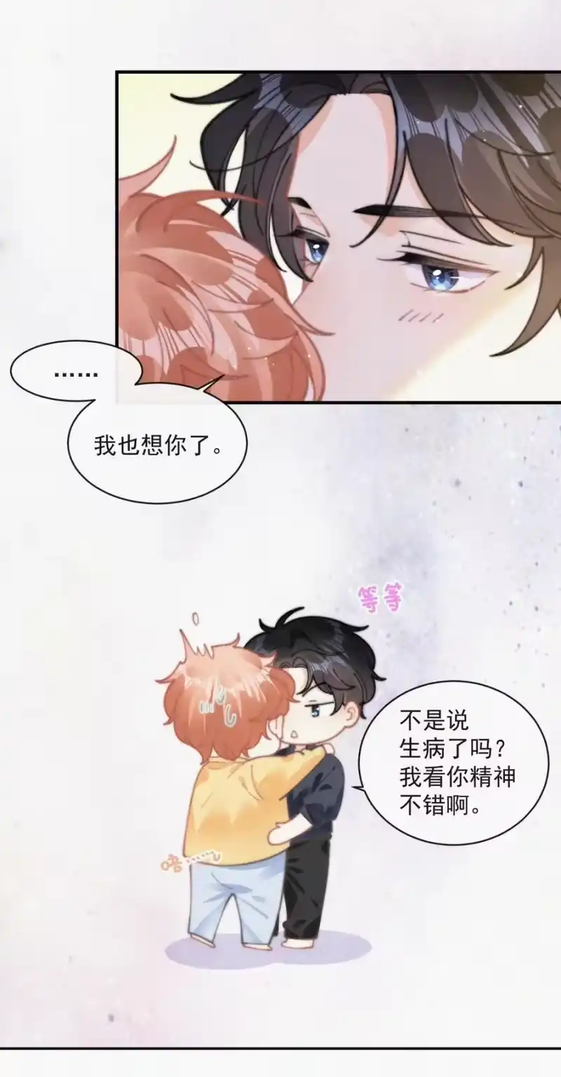 昨日如死_h 番外 吃醋 第30页