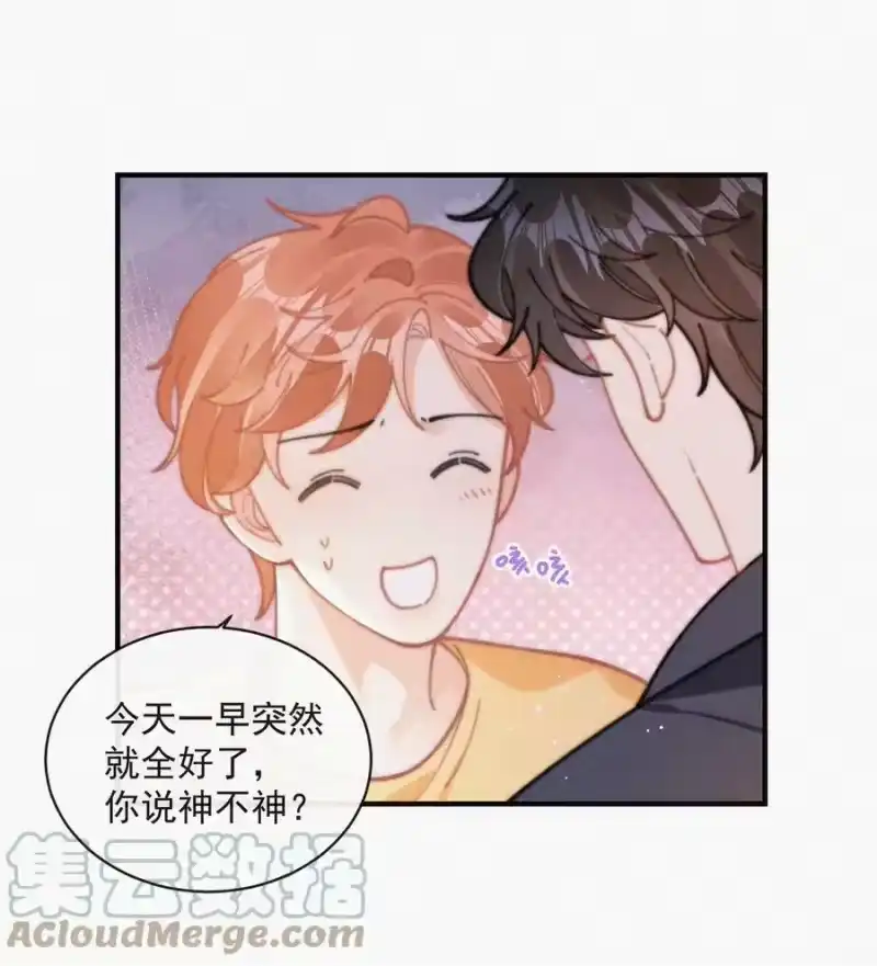 昨日如死_h 番外 吃醋 第31页