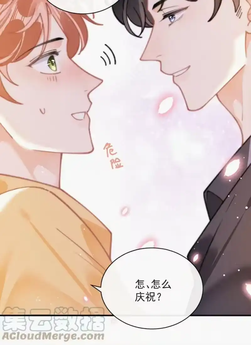 昨日如死_h 番外 吃醋 第33页